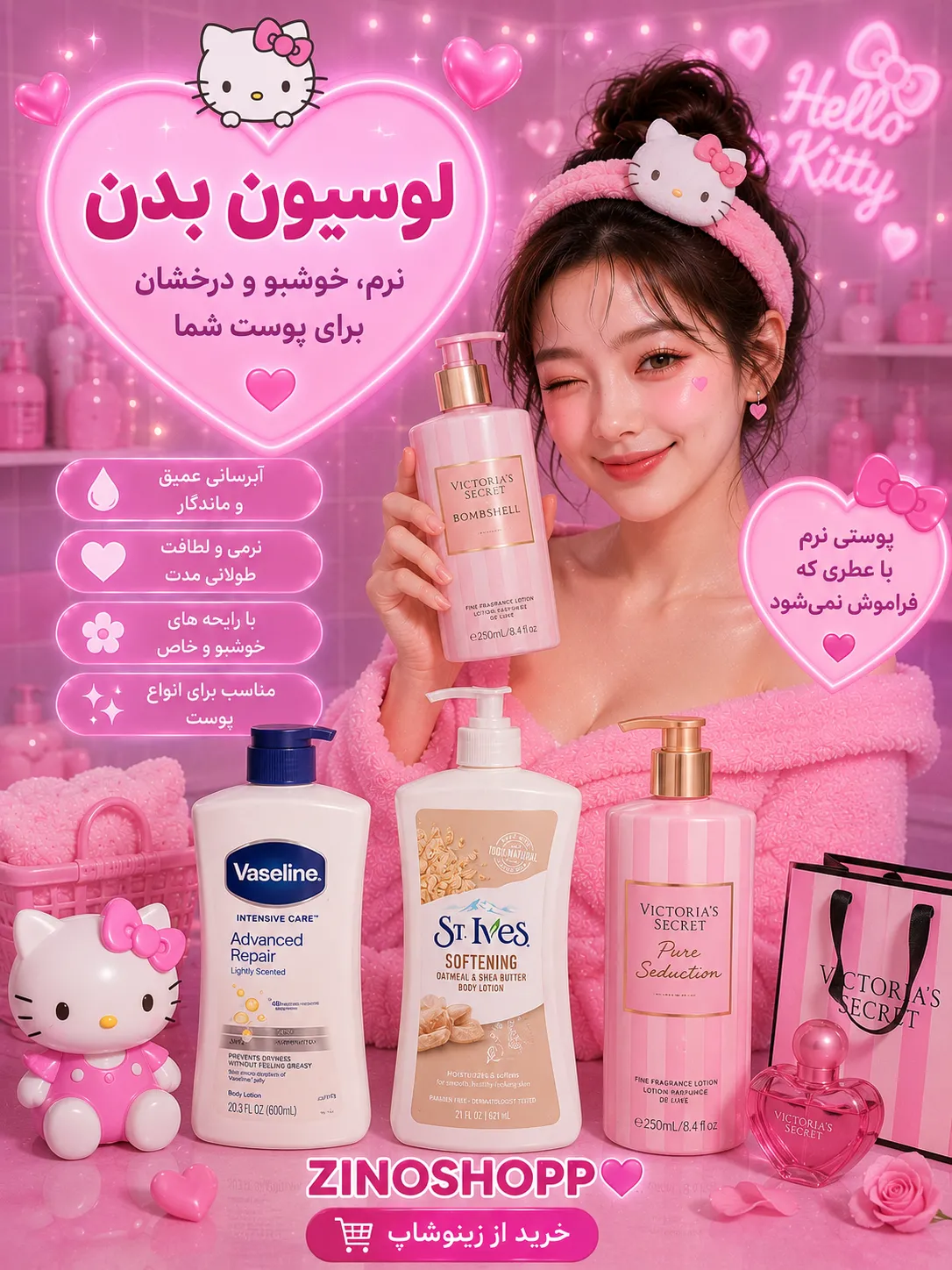 خرید لوسین برند اصل از برندها روزدنیا